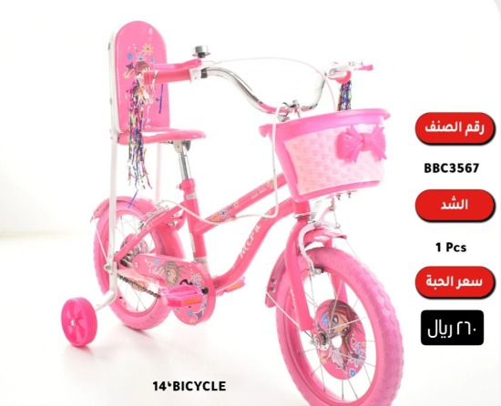 صورة دراجة أطفال بناتي بثلاث عجلات وسلة مقاس 12,14,16